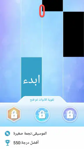 Piano Tiles 2™ - لعبة البيانو screenshot