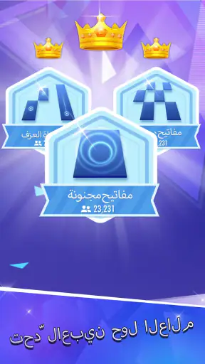 Piano Tiles 2™ - لعبة البيانو screenshot