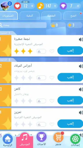 Piano Tiles 2™ - لعبة البيانو screenshot