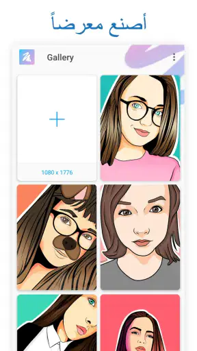 Picsart Color ارسم screenshot