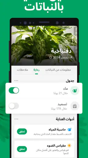PictureThis - Plant Identifier screenshot