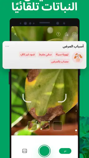 PictureThis - Plant Identifier screenshot