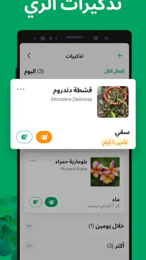 PictureThis - Plant Identifier screenshot