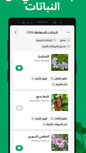 PictureThis - Plant Identifier screenshot