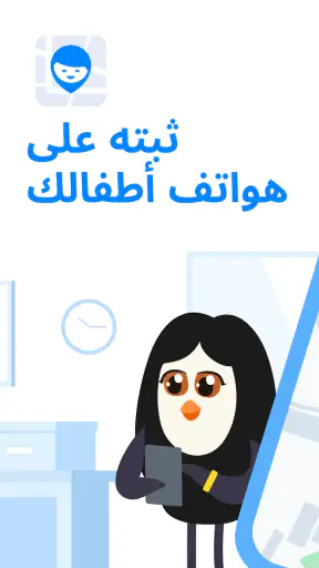 !Pingo بواسطة Findmykids screenshot