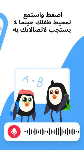 !Pingo بواسطة Findmykids screenshot