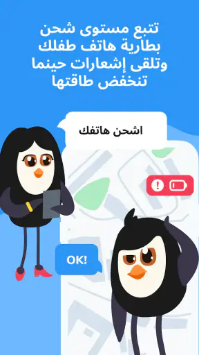 !Pingo بواسطة Findmykids screenshot