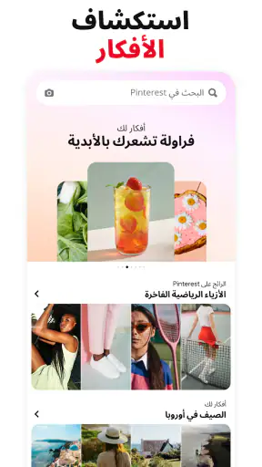 Pinterest screenshot