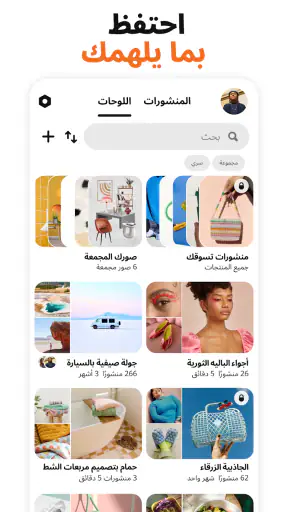 Pinterest screenshot