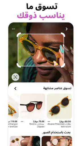 Pinterest screenshot