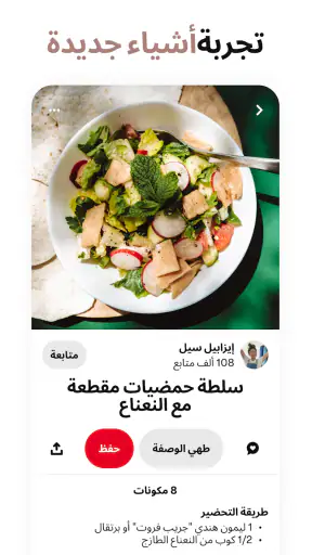 Pinterest screenshot