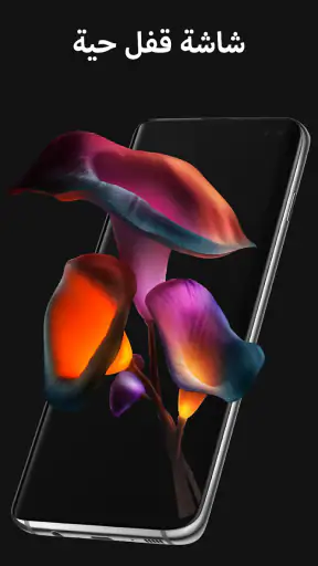 Pixel 4D™ Live Wallpapers screenshot