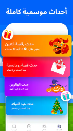Pixel Art: التلوين حسب الرقم screenshot