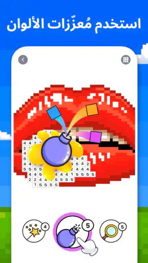 Pixel Art: التلوين حسب الرقم screenshot
