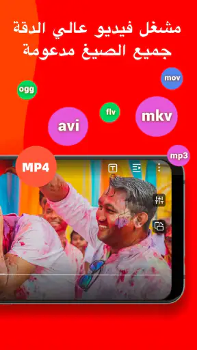 PLAYit-الكل في واحد مشغل فيديو screenshot