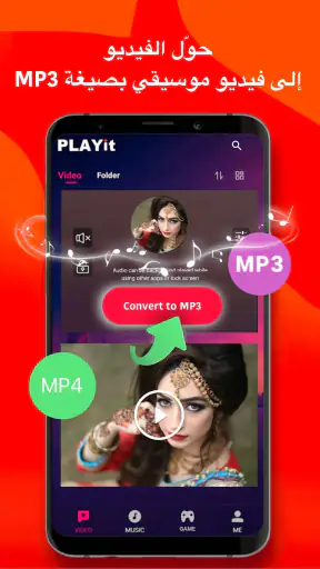 PLAYit-الكل في واحد مشغل فيديو screenshot