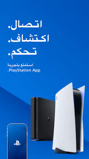 PlayStation App screenshot