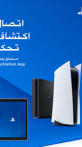 PlayStation App screenshot