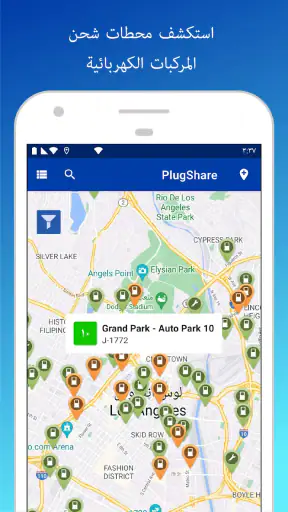 PlugShare screenshot