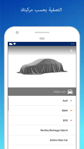 PlugShare screenshot