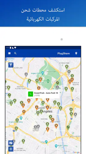 PlugShare screenshot