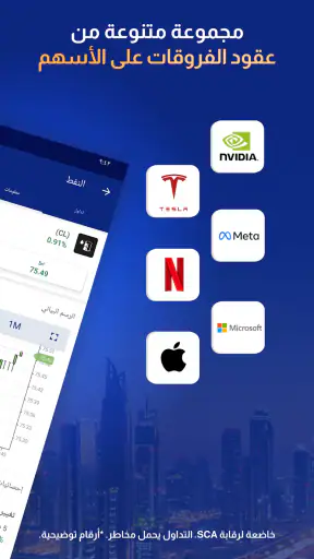 Plus500 Trading منصة للتداول screenshot