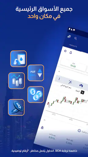 Plus500 Trading منصة للتداول screenshot