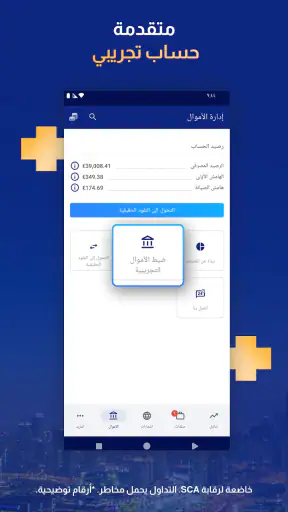 Plus500 Trading منصة للتداول screenshot