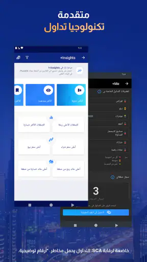 Plus500 Trading منصة للتداول screenshot