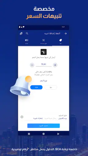 Plus500 Trading منصة للتداول screenshot