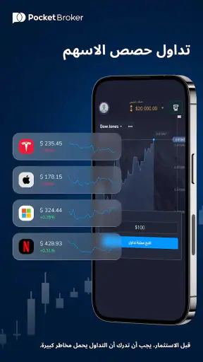 Pocket Broker - trading screenshot