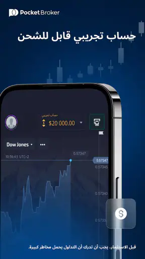 Pocket Broker - trading screenshot
