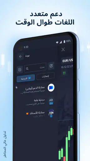 Pocket Option screenshot
