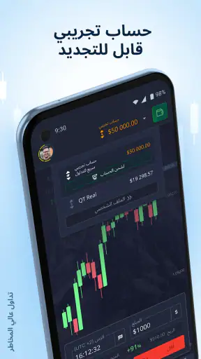 Pocket Option screenshot