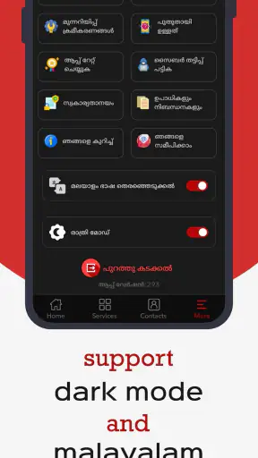 Pol-App (Kerala Police) screenshot