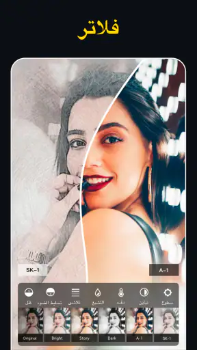 Polish - برنامج تعديل الصور screenshot