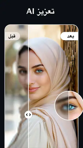 Polish - برنامج تعديل الصور screenshot