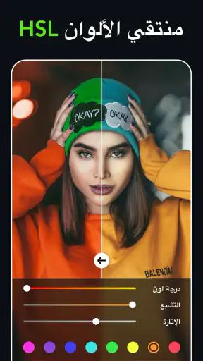 Polish - برنامج تعديل الصور screenshot