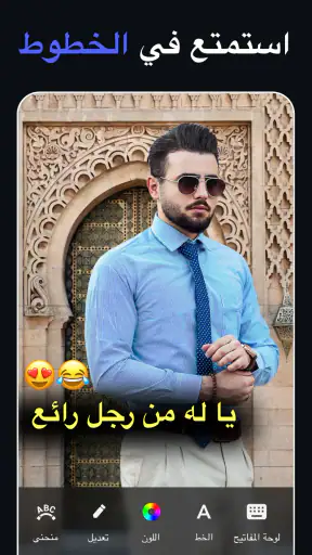 Polish - برنامج تعديل الصور screenshot