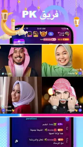 Poppo Live- بث مباشر screenshot