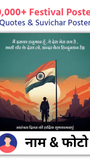 Poster Maker - Dussehra Diwali screenshot