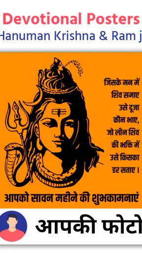 Poster Maker - Dussehra Diwali screenshot