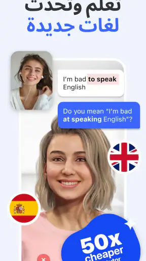 Praktika تعلم وتحدث الإنجليزية screenshot