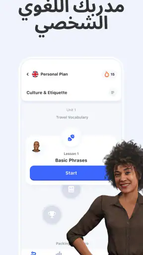 Praktika تعلم وتحدث الإنجليزية screenshot