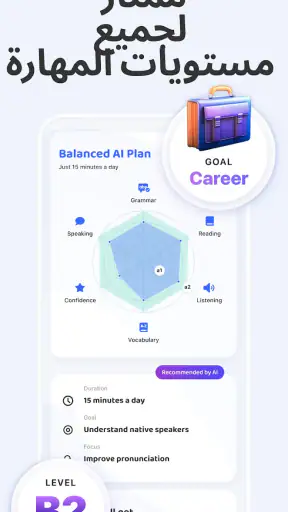 Praktika تعلم وتحدث الإنجليزية screenshot