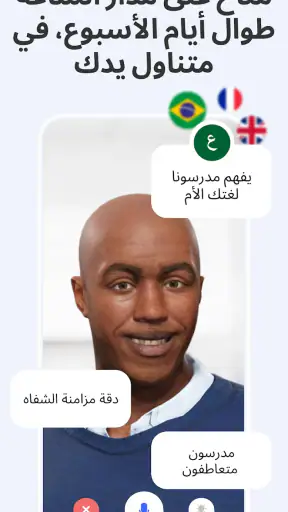 Praktika تعلم وتحدث الإنجليزية screenshot