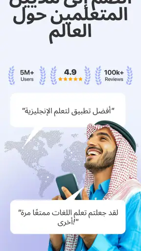 Praktika تعلم وتحدث الإنجليزية screenshot