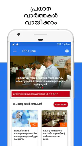 PRD Live screenshot