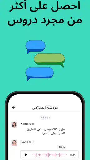 Preply تعلم الإنجليزية و50 لغة screenshot