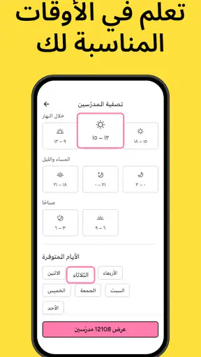 Preply تعلم الإنجليزية و50 لغة screenshot